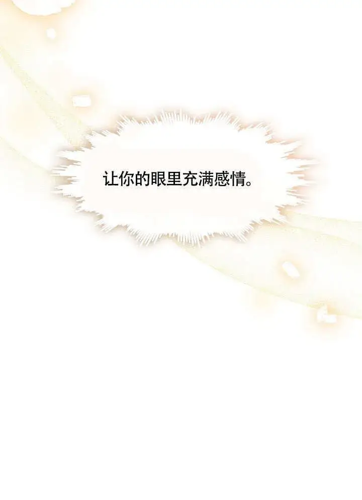 漫画《S级猎头不想成为反派公女》第44话第54张图