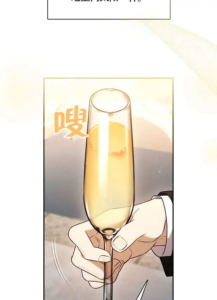漫画《S级猎头不想成为反派公女》第44话第64张图