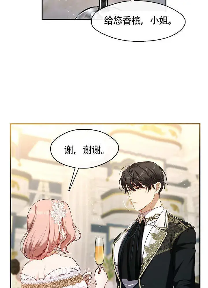 漫画《S级猎头不想成为反派公女》第44话第65张图