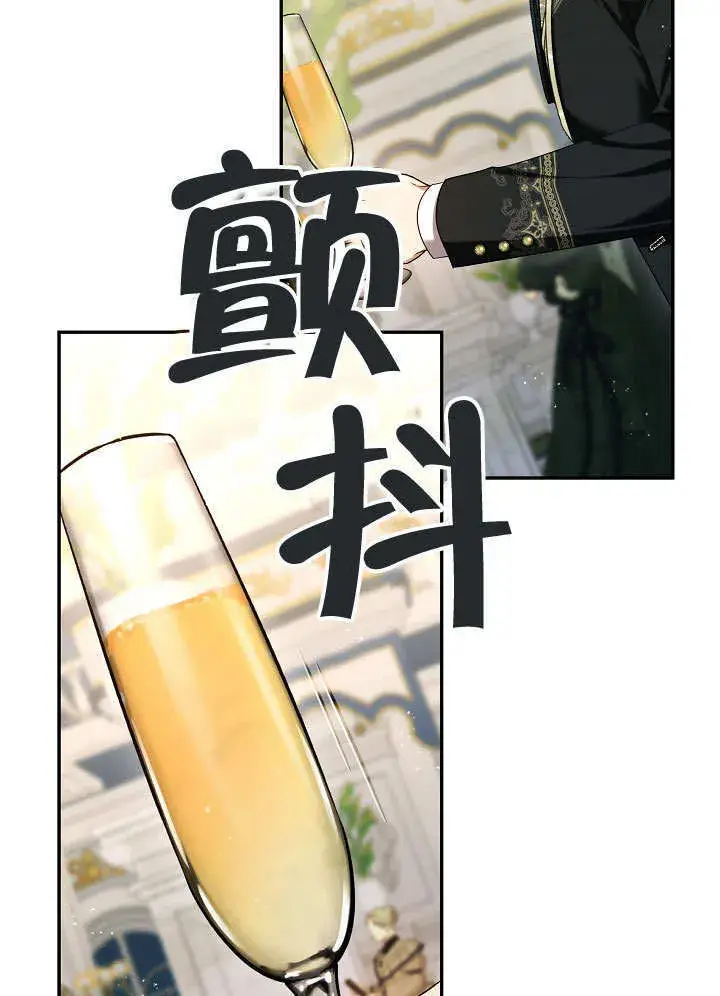 漫画《S级猎头不想成为反派公女》第44话第67张图