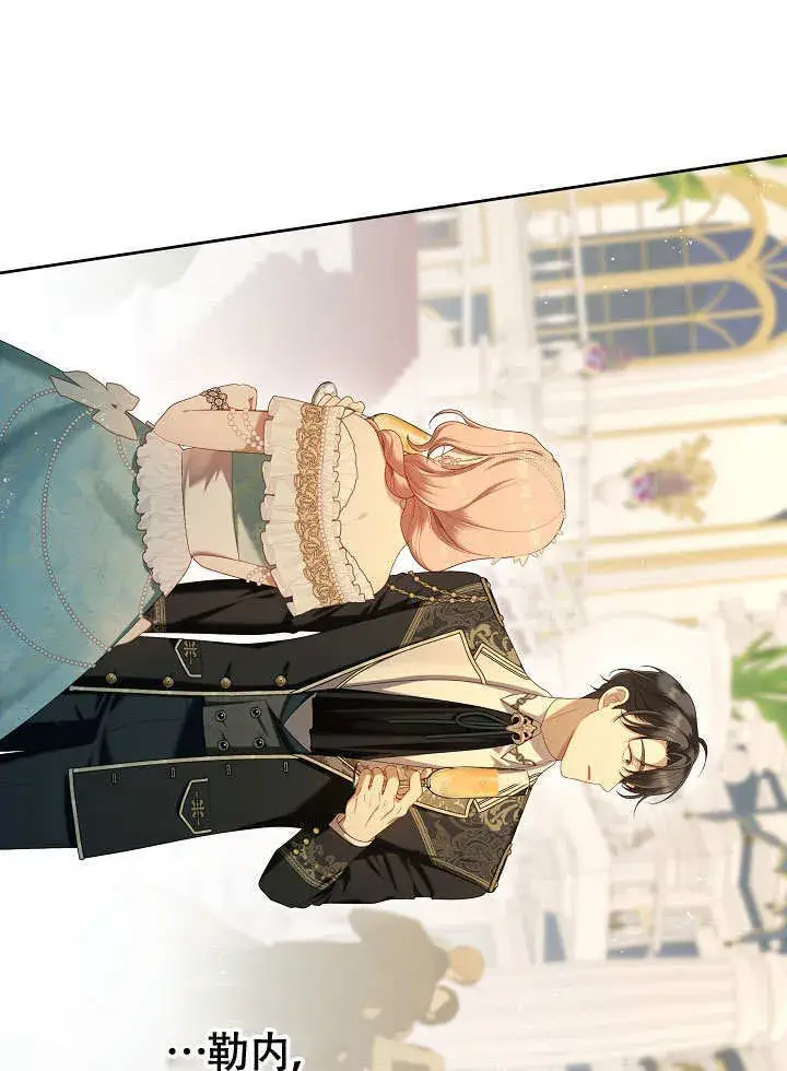 漫画《S级猎头不想成为反派公女》第44话第72张图