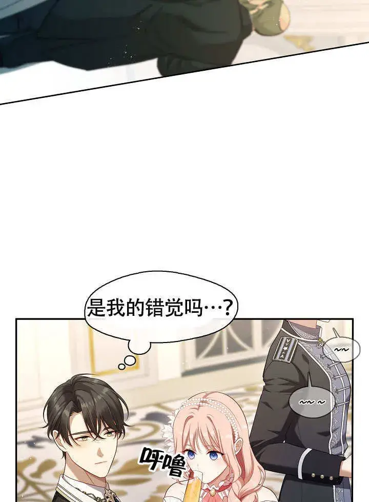 漫画《S级猎头不想成为反派公女》第44话第74张图
