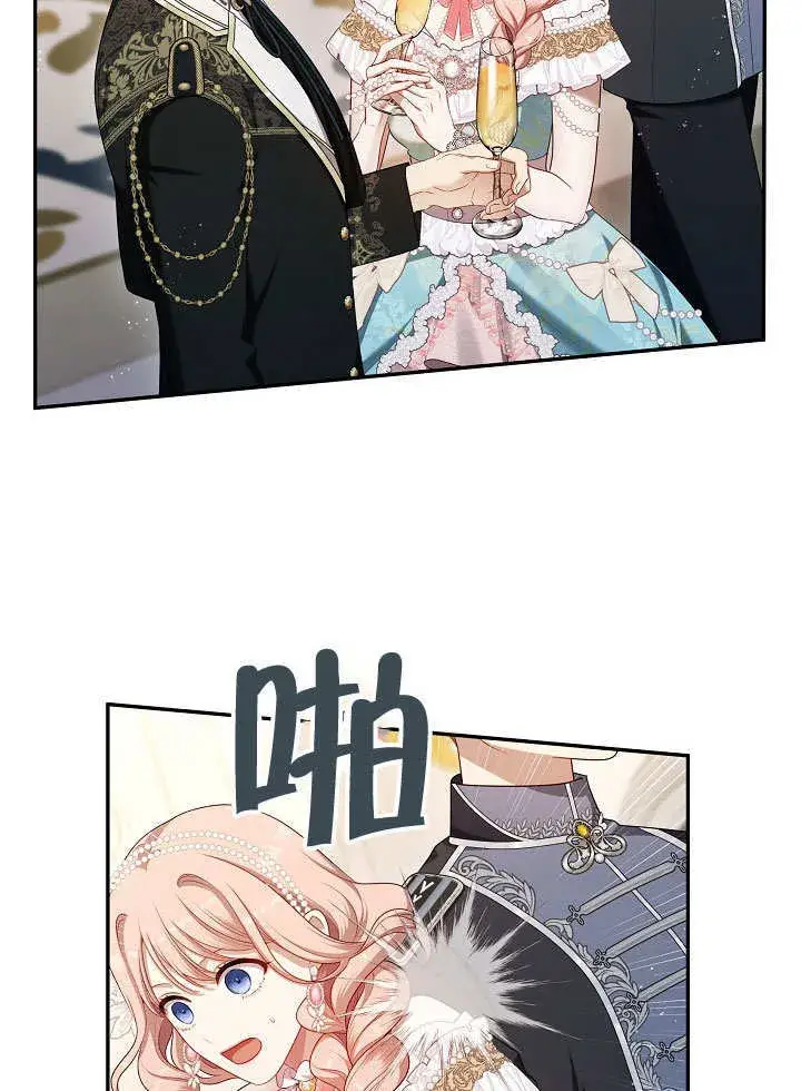 漫画《S级猎头不想成为反派公女》第44话第75张图