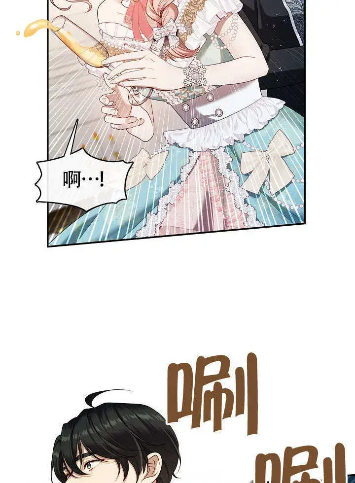 漫画《S级猎头不想成为反派公女》第44话第76张图