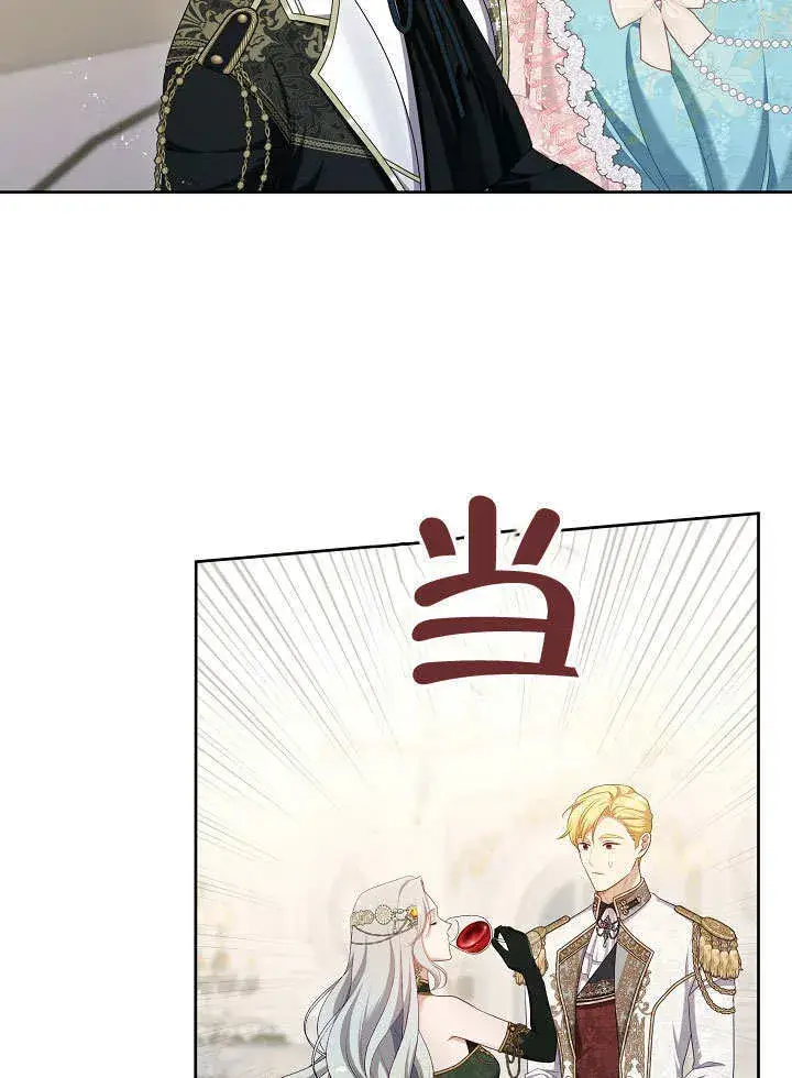 漫画《S级猎头不想成为反派公女》第44话第83张图