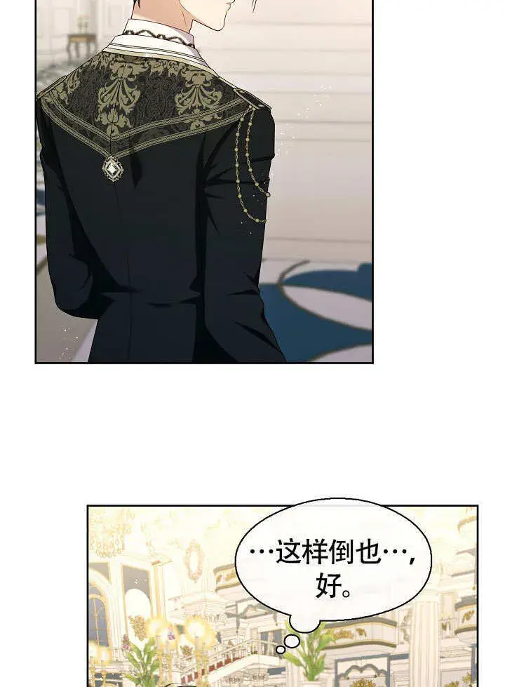 漫画《S级猎头不想成为反派公女》第44话第85张图
