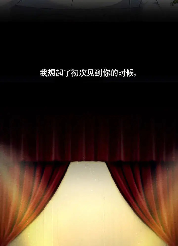 漫画《S级猎头不想成为反派公女》第44话第9张图