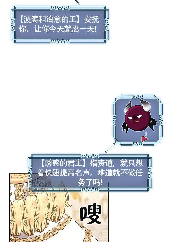漫画《S级猎头不想成为反派公女》第45话第14张图