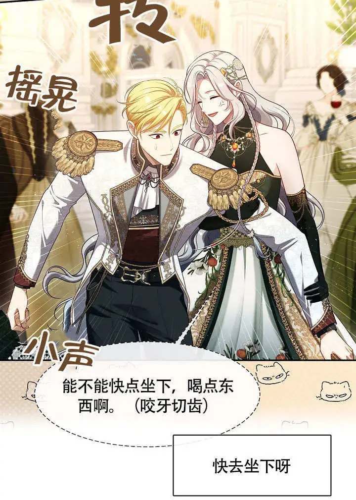 漫画《S级猎头不想成为反派公女》第45话第16张图