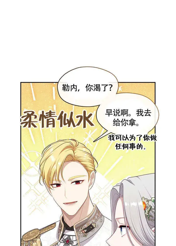 漫画《S级猎头不想成为反派公女》第45话第17张图
