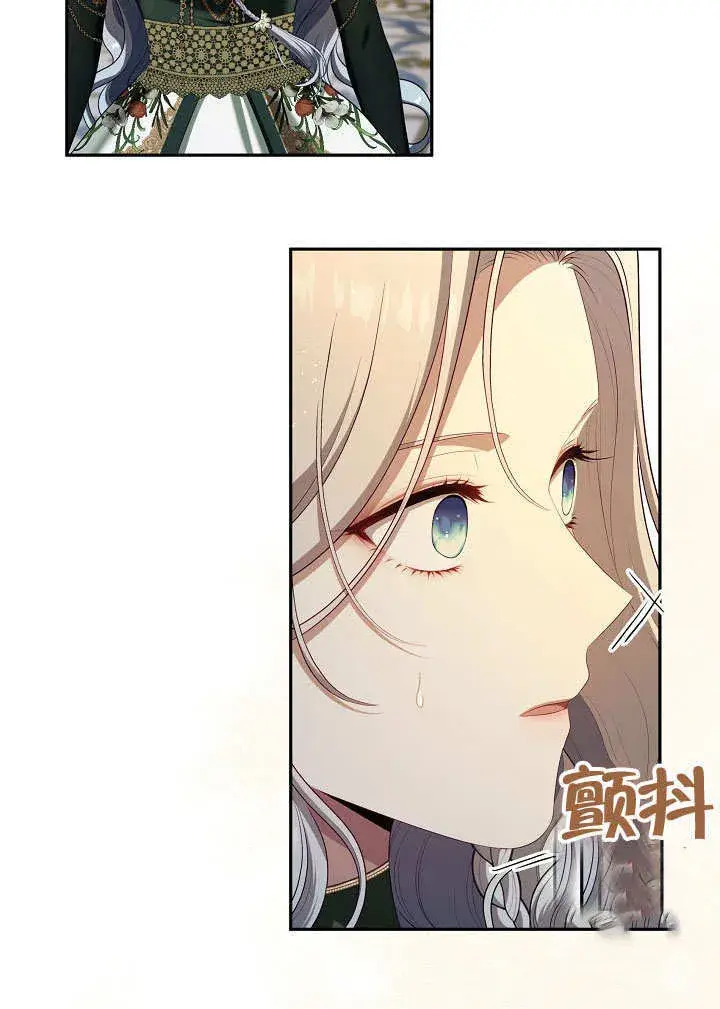 漫画《S级猎头不想成为反派公女》第45话第21张图