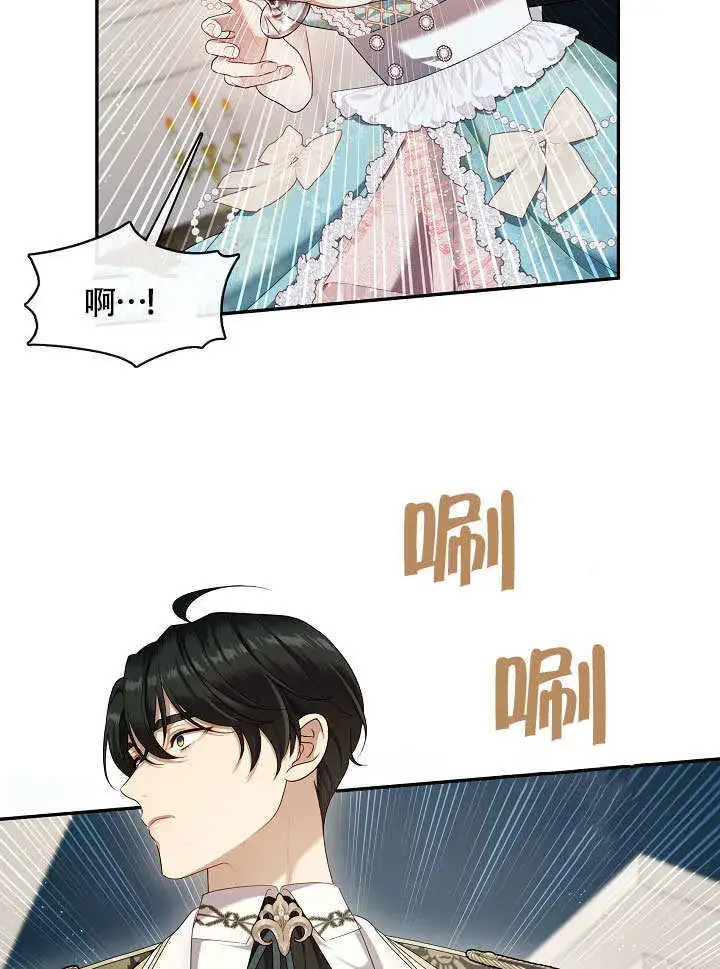 漫画《S级猎头不想成为反派公女》第45话第28张图