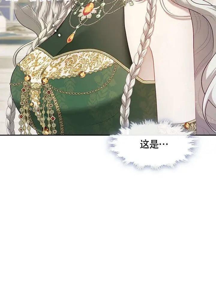 漫画《S级猎头不想成为反派公女》第45话第37张图