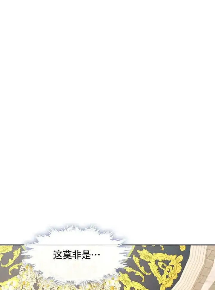 漫画《S级猎头不想成为反派公女》第45话第39张图