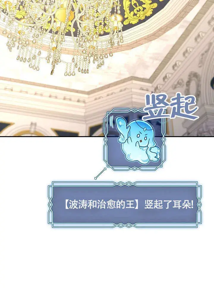 漫画《S级猎头不想成为反派公女》第45话第40张图