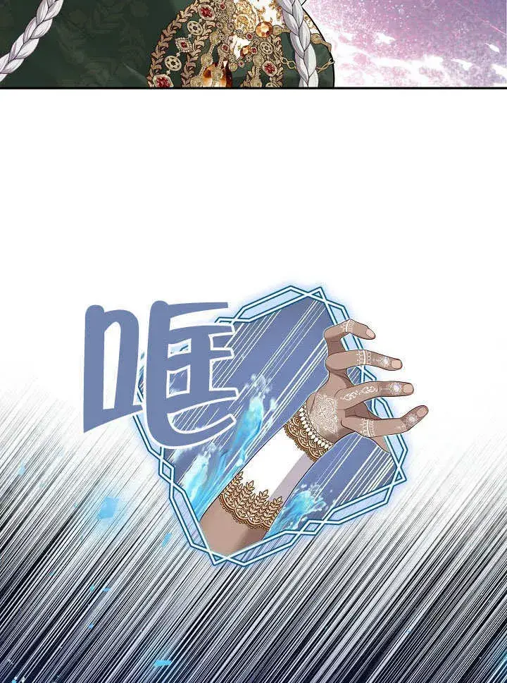 漫画《S级猎头不想成为反派公女》第45话第42张图