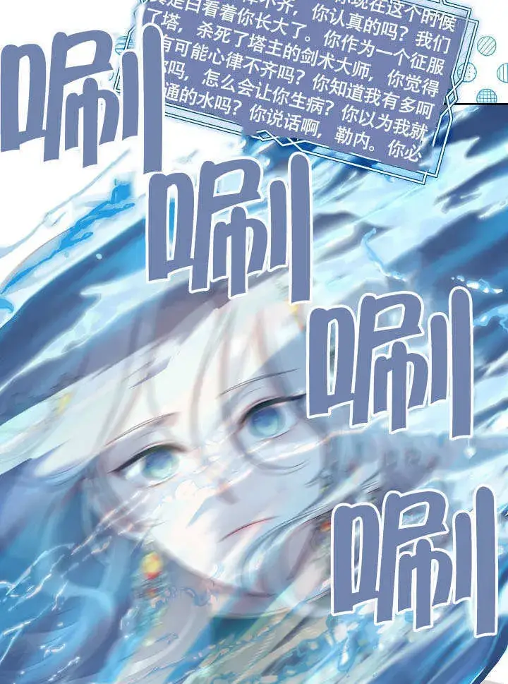 漫画《S级猎头不想成为反派公女》第45话第46张图