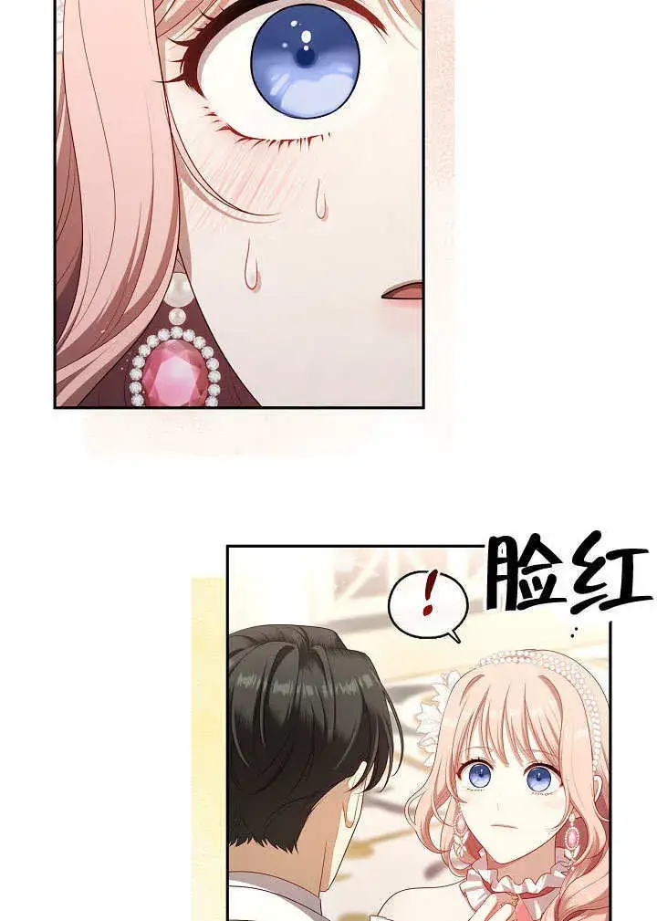 漫画《S级猎头不想成为反派公女》第45话第5张图