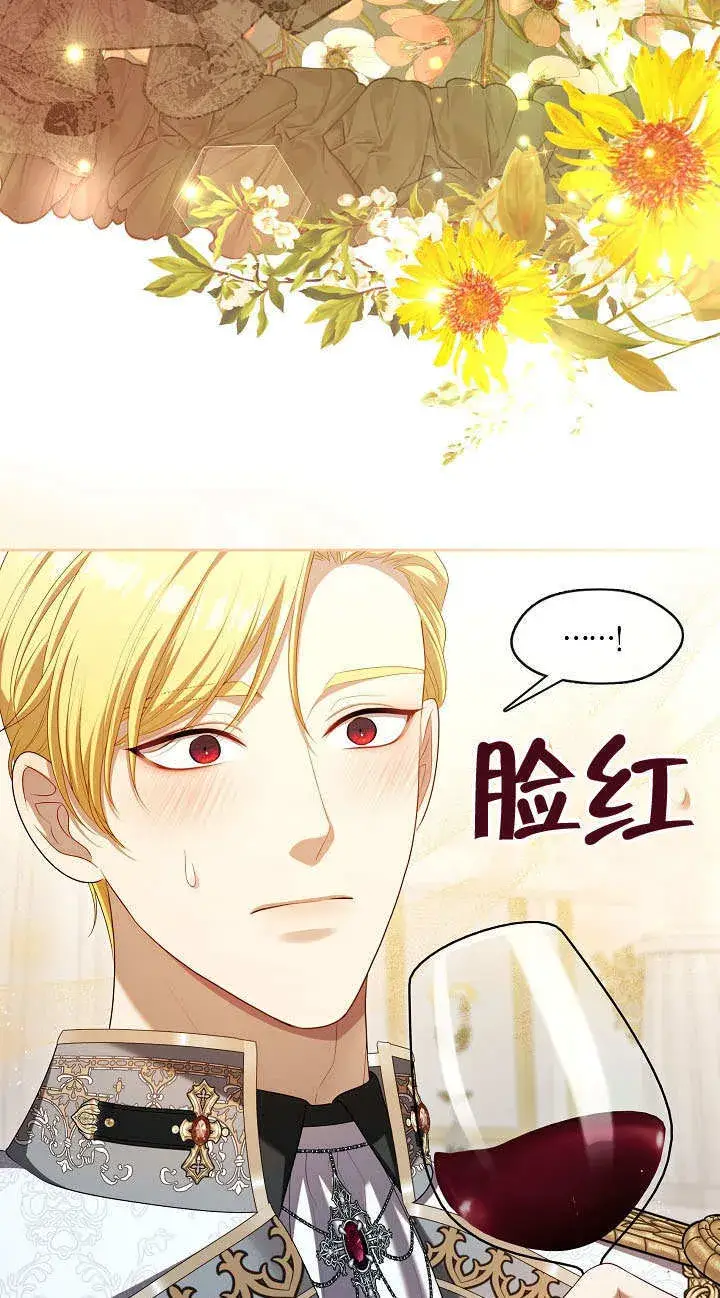 漫画《S级猎头不想成为反派公女》第45话第65张图