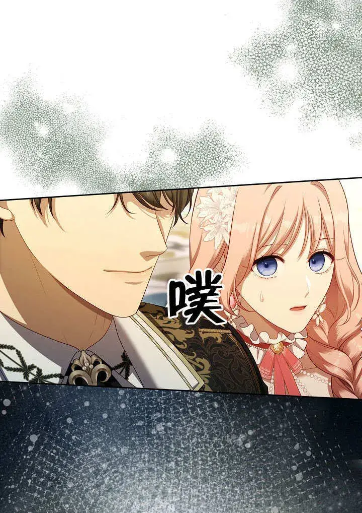 漫画《S级猎头不想成为反派公女》第45话第89张图