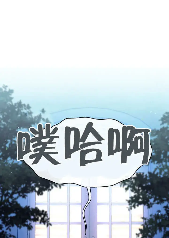 漫画《S级猎头不想成为反派公女》第46话第15张图