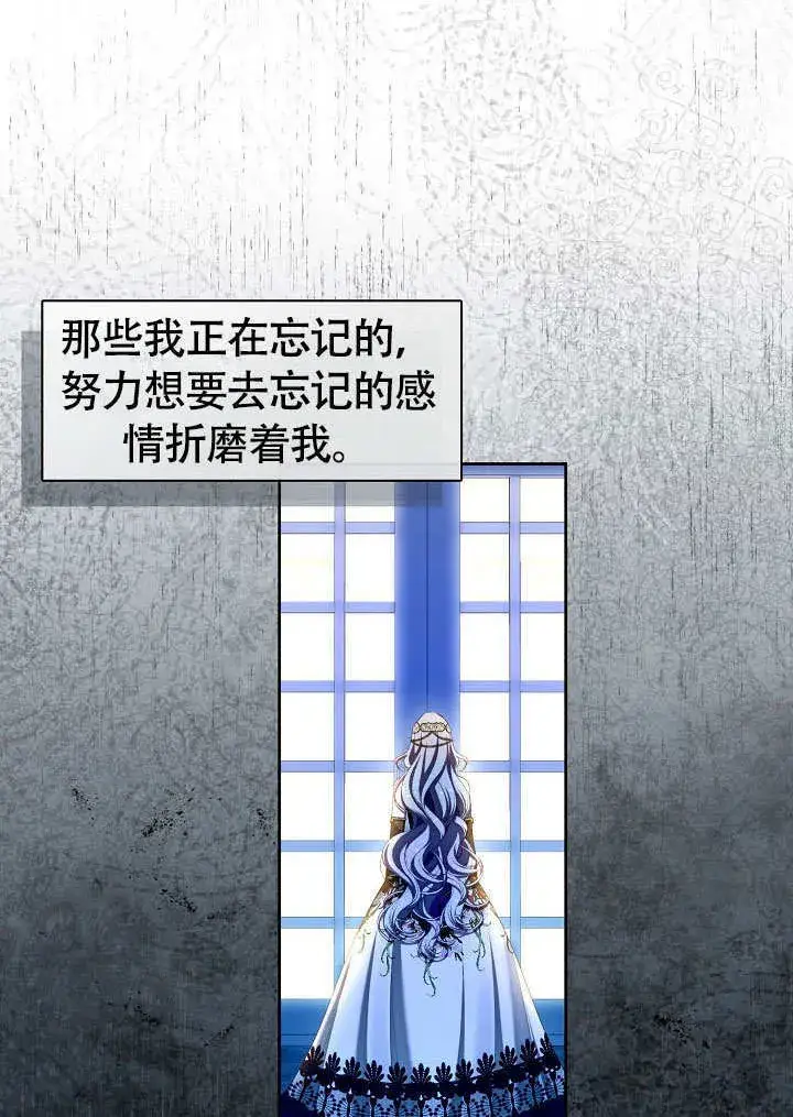 漫画《S级猎头不想成为反派公女》第46话第24张图