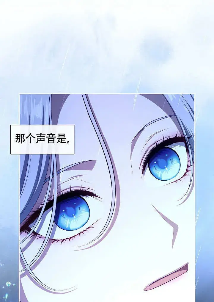 漫画《S级猎头不想成为反派公女》第46话第29张图