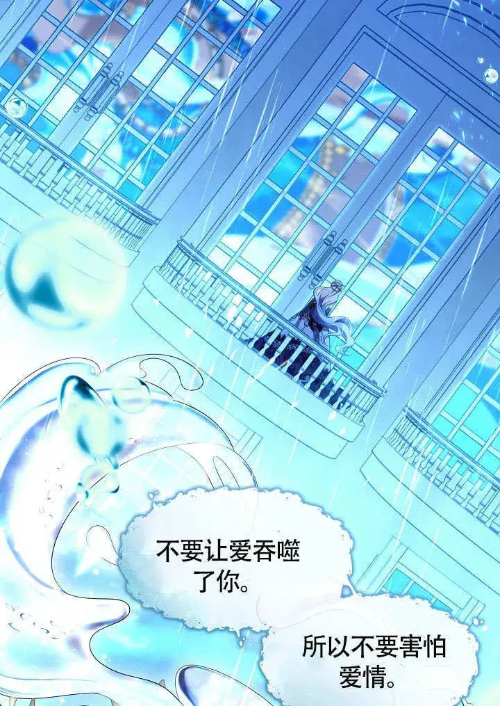 漫画《S级猎头不想成为反派公女》第46话第31张图