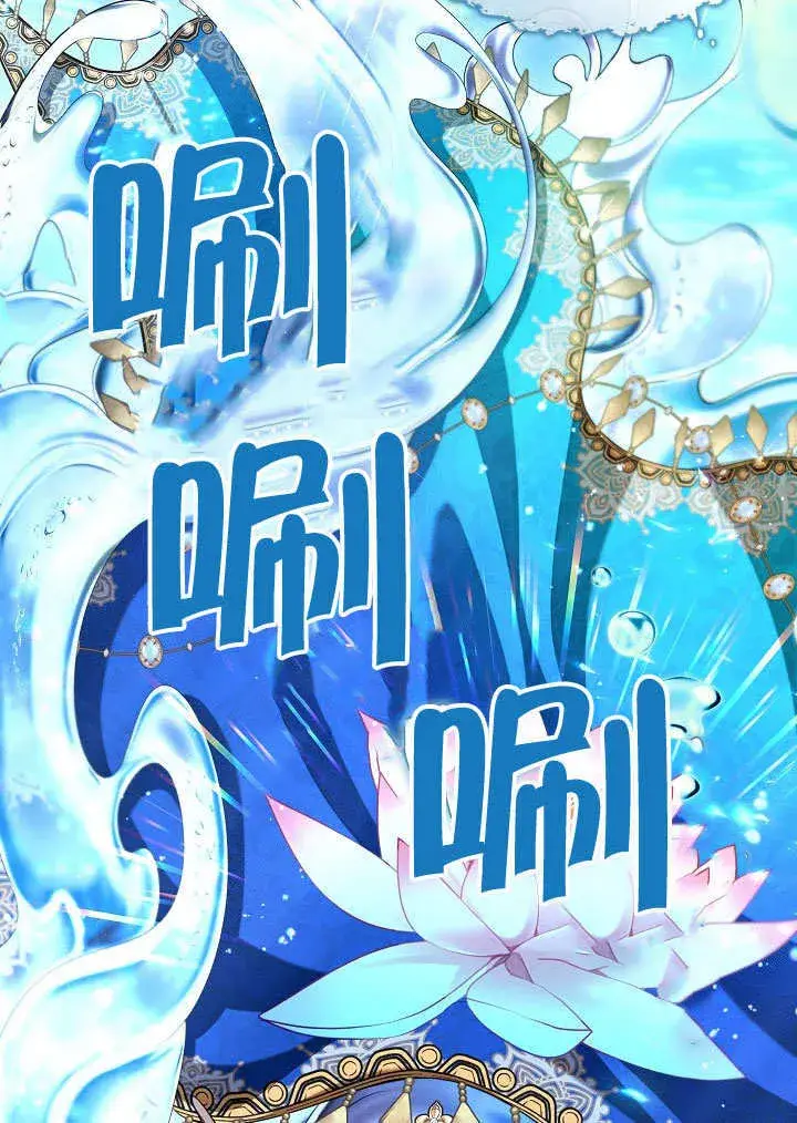 漫画《S级猎头不想成为反派公女》第46话第32张图