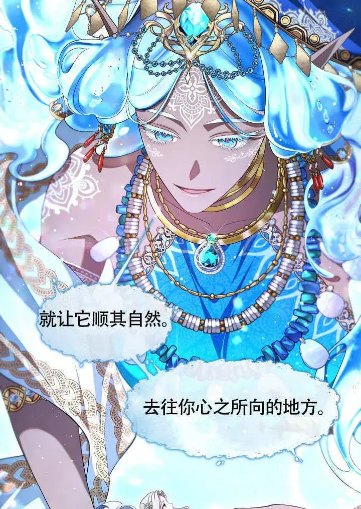 漫画《S级猎头不想成为反派公女》第46话第33张图