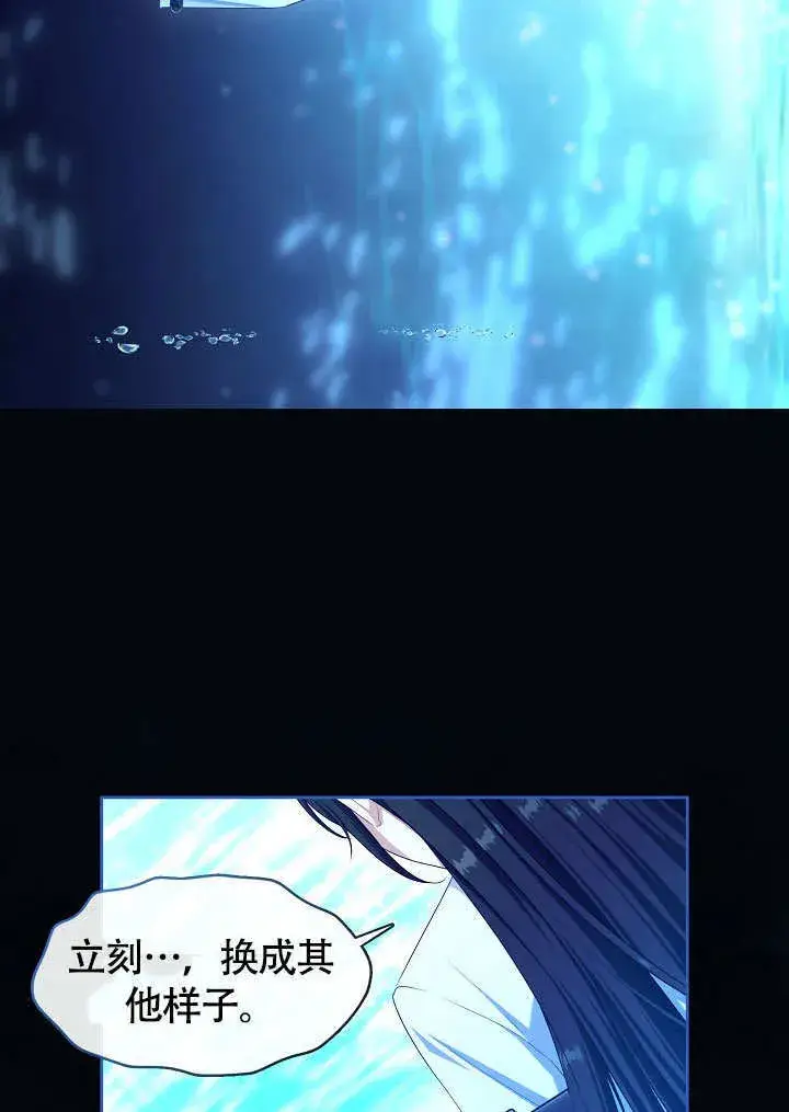 漫画《S级猎头不想成为反派公女》第46话第42张图