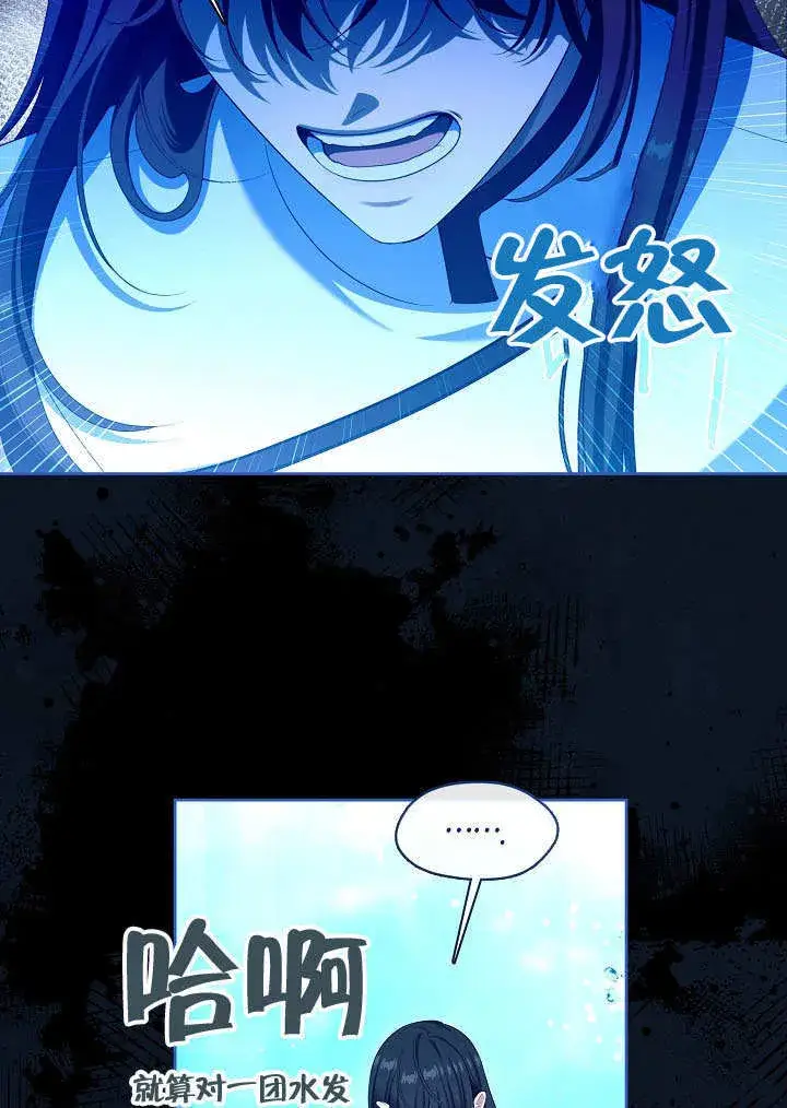 漫画《S级猎头不想成为反派公女》第46话第44张图