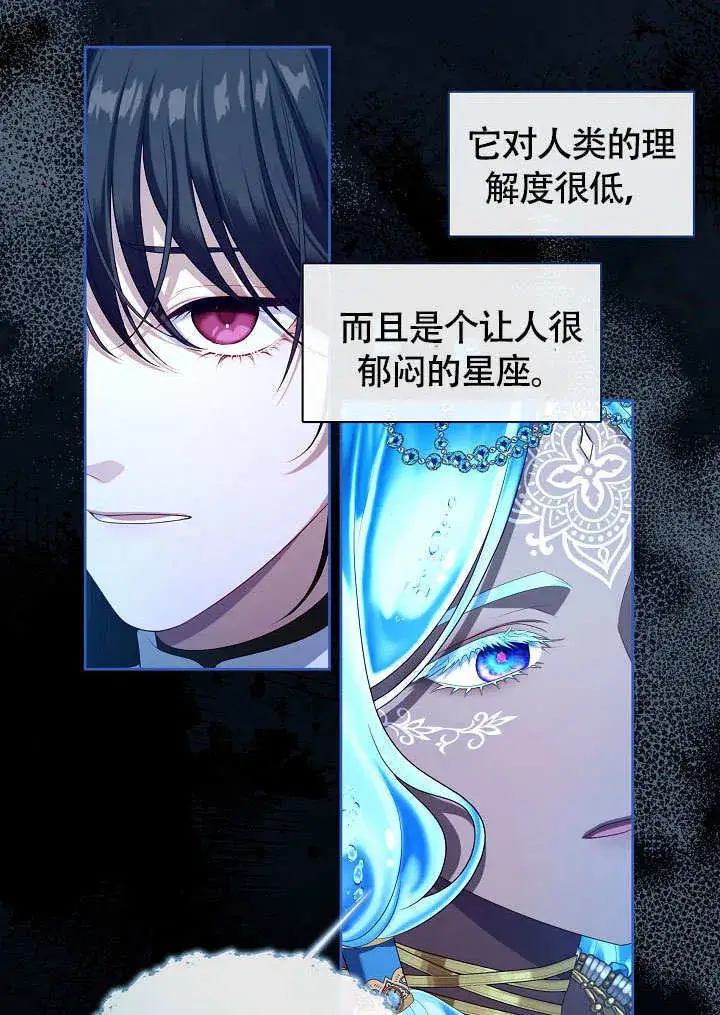 漫画《S级猎头不想成为反派公女》第46话第48张图