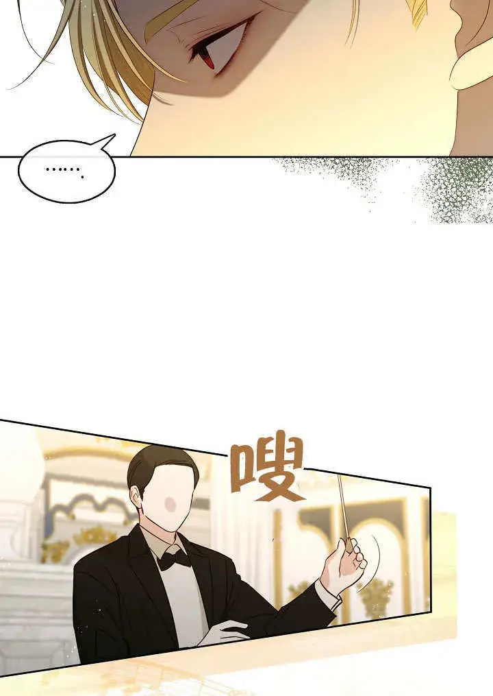 漫画《S级猎头不想成为反派公女》第46话第5张图