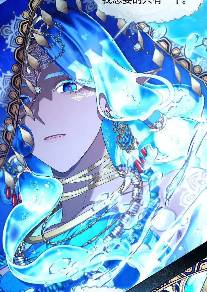 漫画《S级猎头不想成为反派公女》第46话第57张图