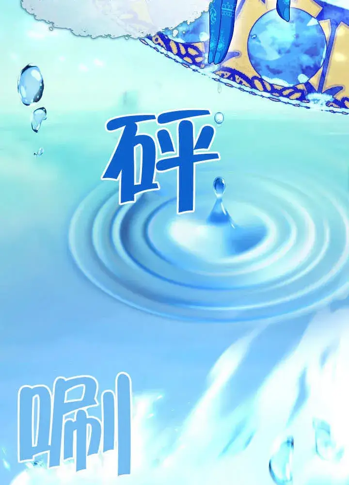 漫画《S级猎头不想成为反派公女》第46话第64张图