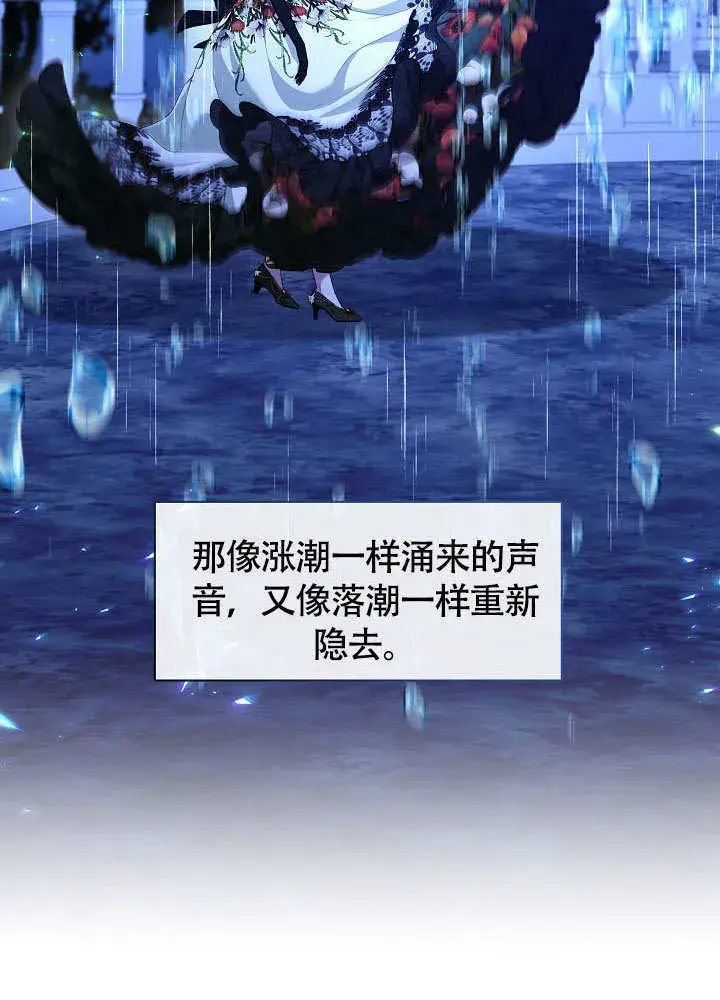 漫画《S级猎头不想成为反派公女》第46话第66张图