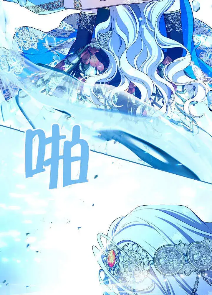 漫画《S级猎头不想成为反派公女》第46话第71张图