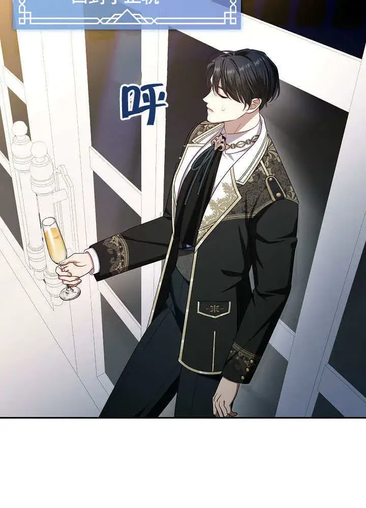 漫画《S级猎头不想成为反派公女》第46话第76张图