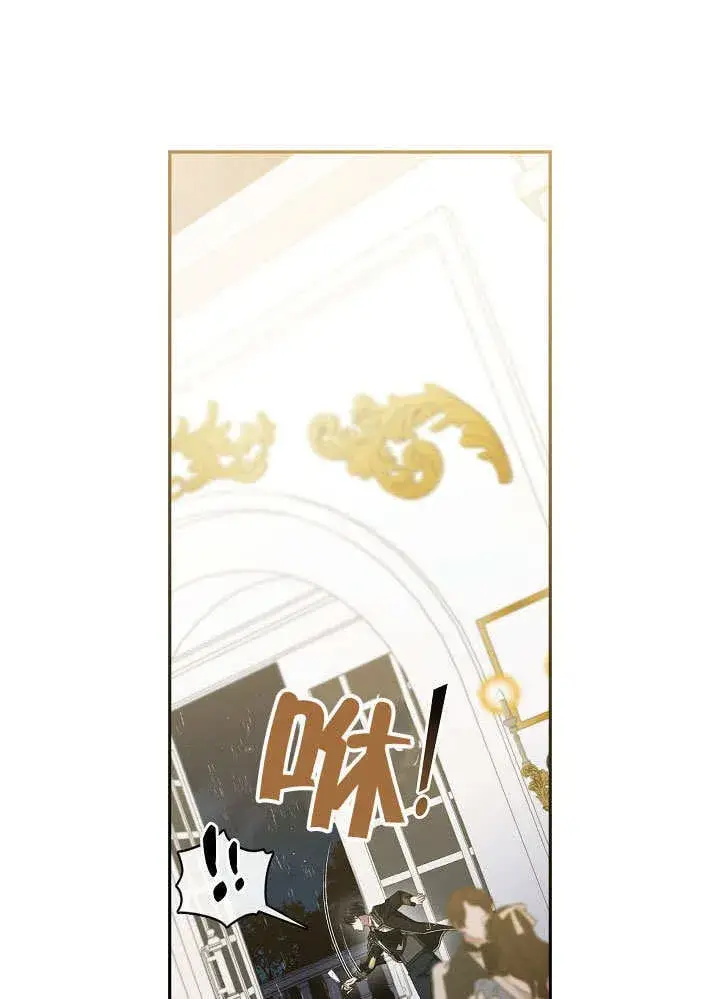 漫画《S级猎头不想成为反派公女》第46话第78张图