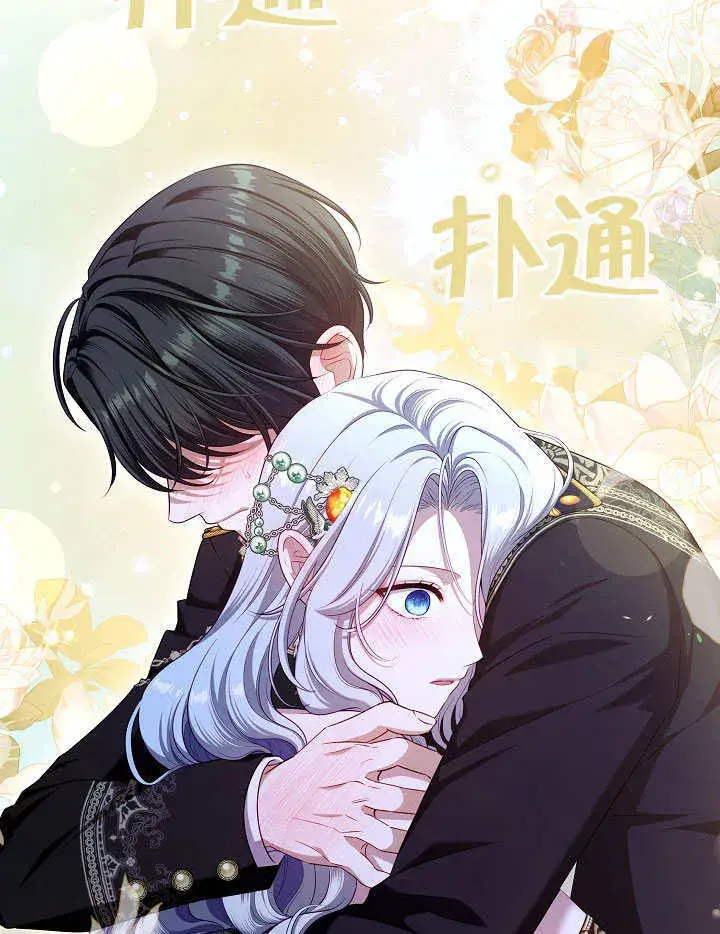 漫画《S级猎头不想成为反派公女》第47话第43张图
