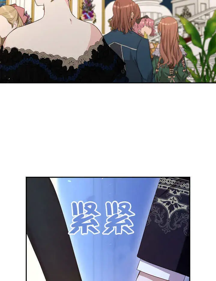 漫画《S级猎头不想成为反派公女》第47话第51张图