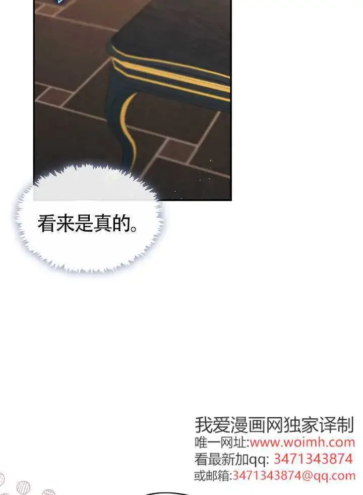 漫画《S级猎头不想成为反派公女》第66话第41张图