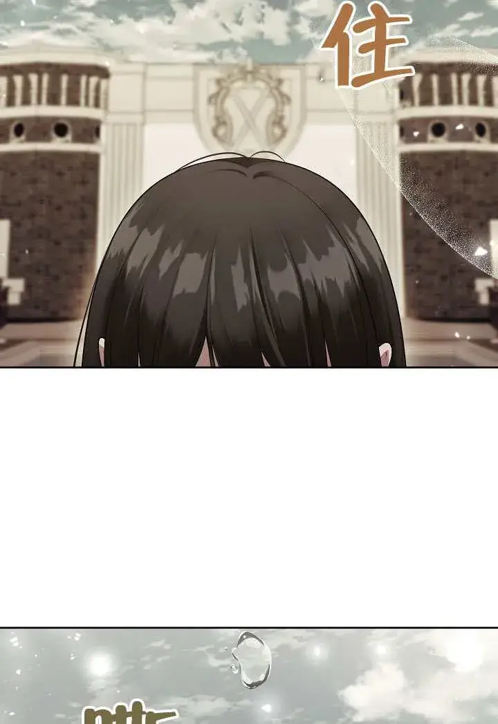 漫画《S级猎头不想成为反派公女》第71话第7张图