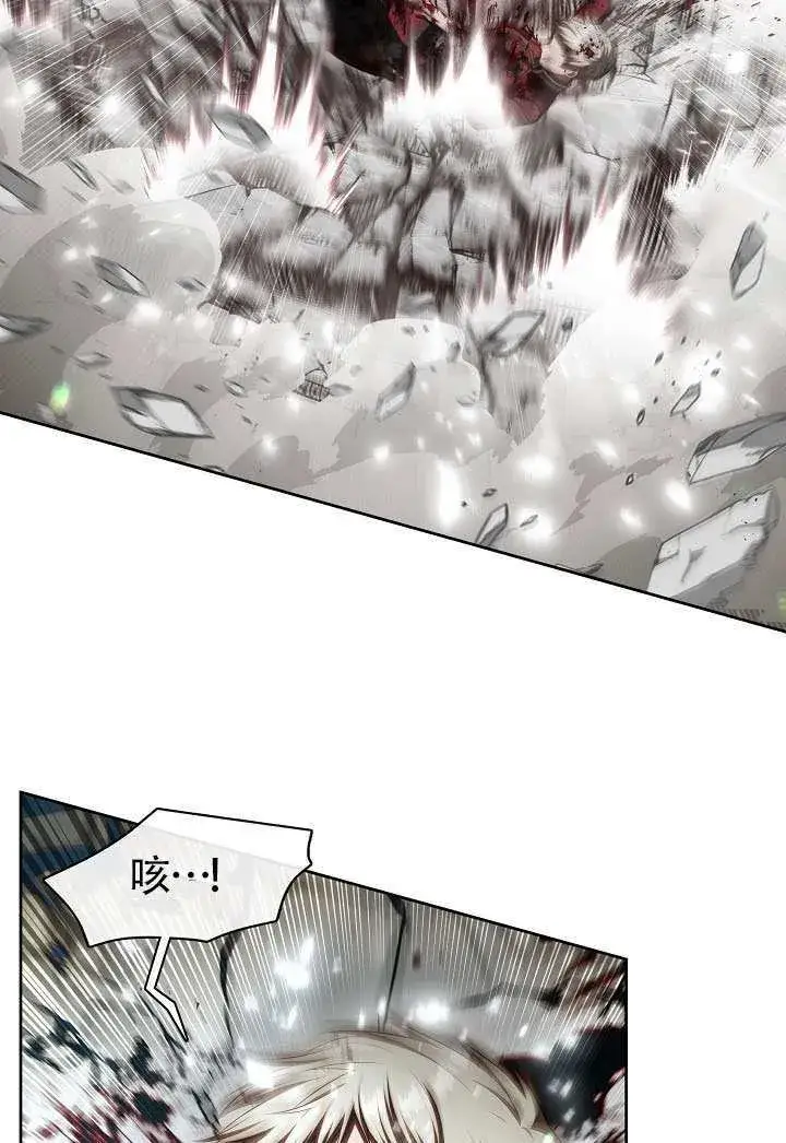 漫画《S级猎头不想成为反派公女》第71话第76张图