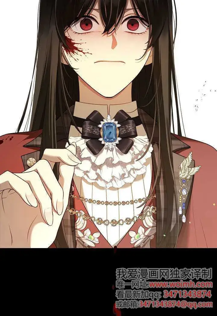 漫画《S级猎头不想成为反派公女》第71话第97张图
