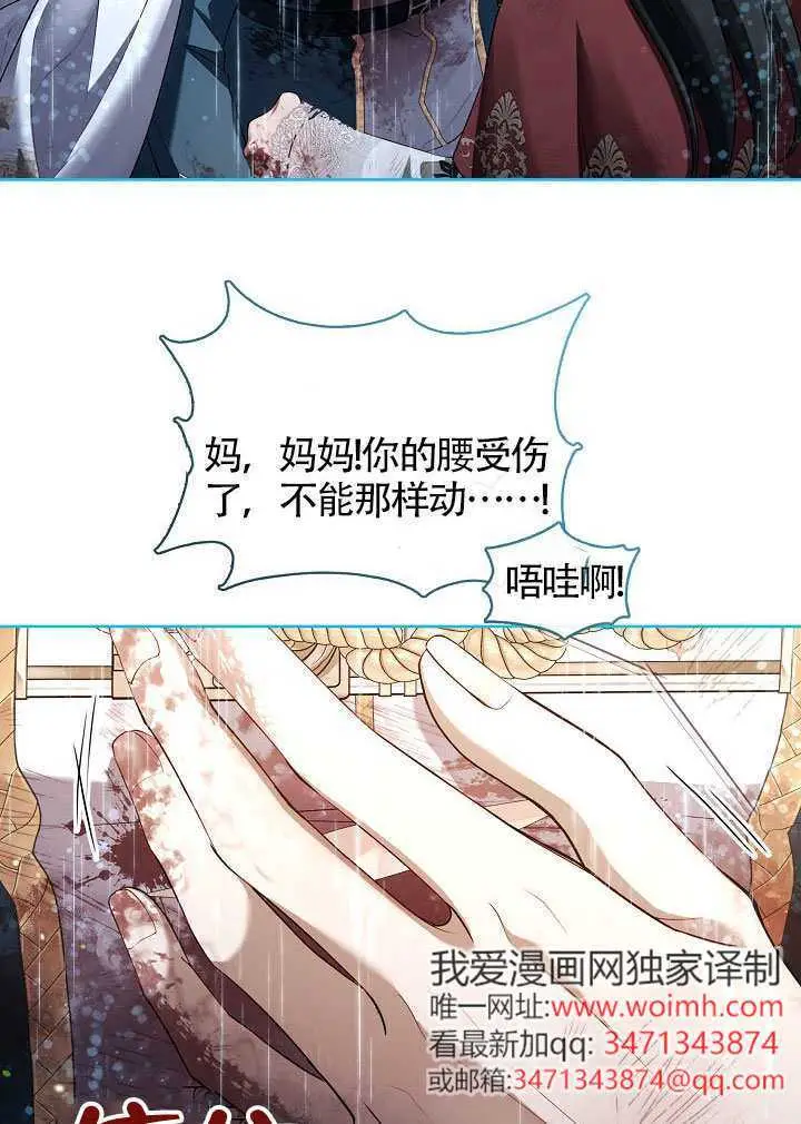 漫画《S级猎头不想成为反派公女》第72话第10张图