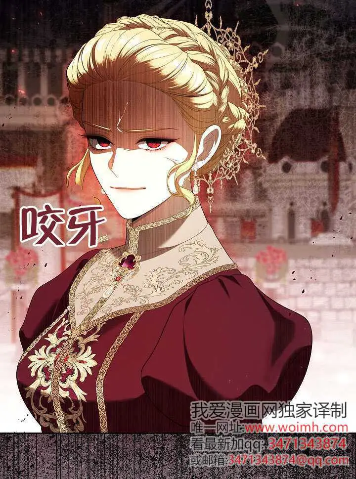 漫画《S级猎头不想成为反派公女》第72话第54张图