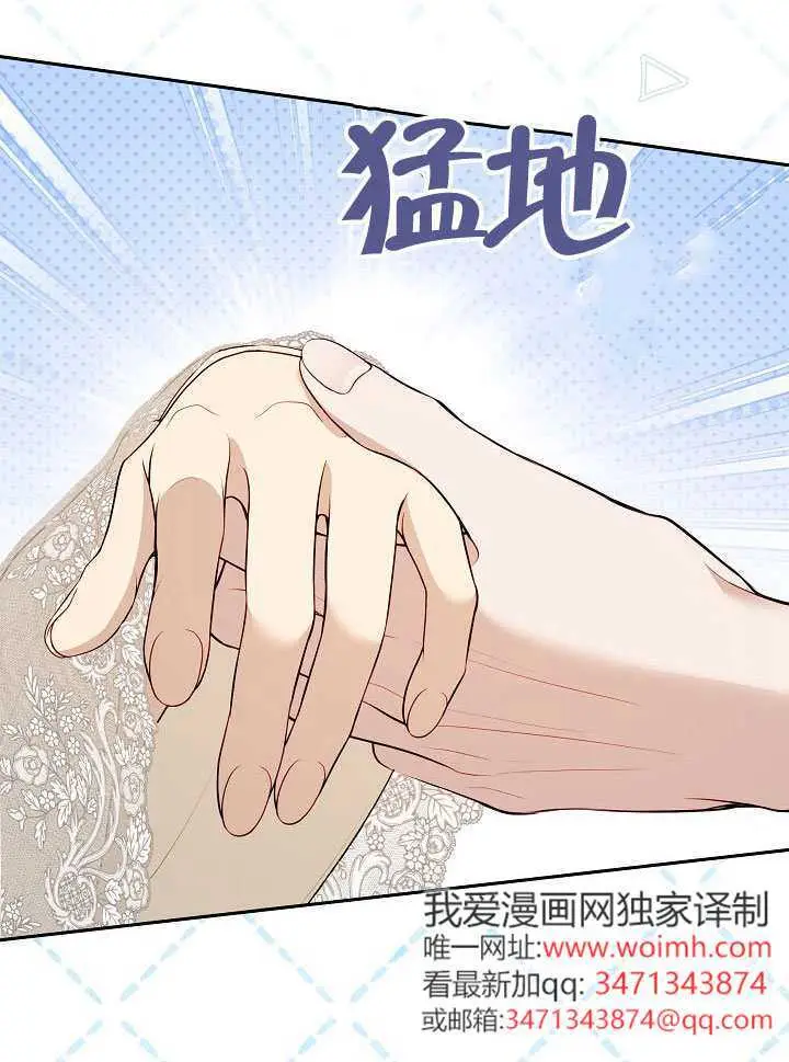 漫画《S级猎头不想成为反派公女》第72话第69张图