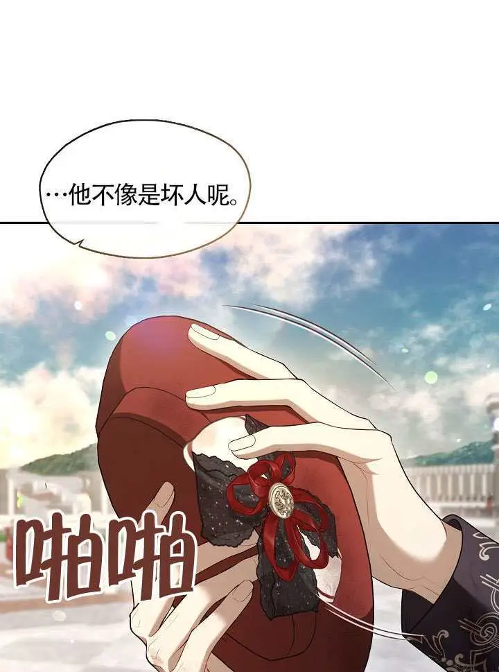 漫画《S级猎头不想成为反派公女》第72话第81张图